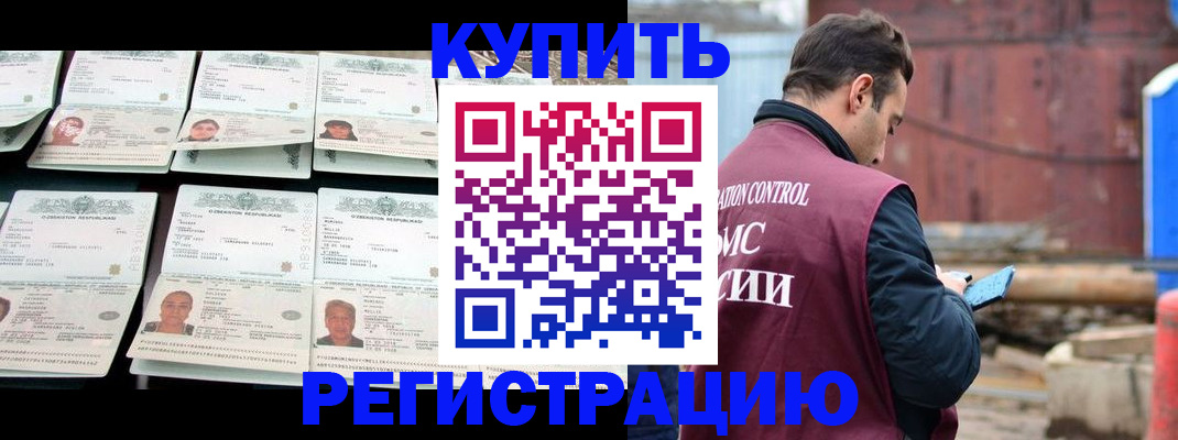 прописка для военкомата в Улан-Удэ