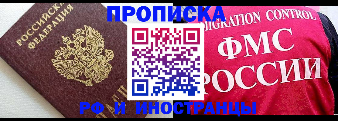 регистрация для дет. сада в Улан-Удэ