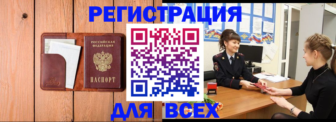 регистрация для дет. сада в Улан-Удэ