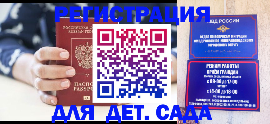 регистрация для школы в Улан-Удэ