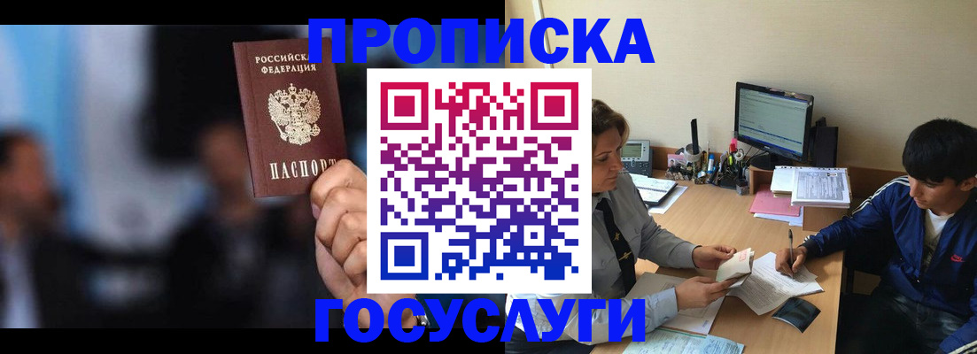 временная регистрация госуслуги в Улан-Удэ