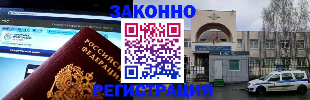 временная регистрация поиск в Улан-Удэ