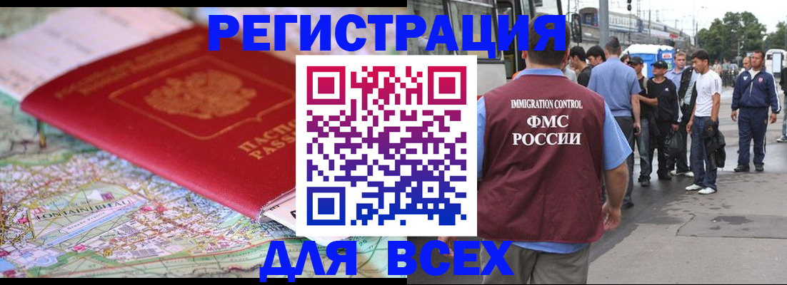найти адрес прописки в Улан-Удэ